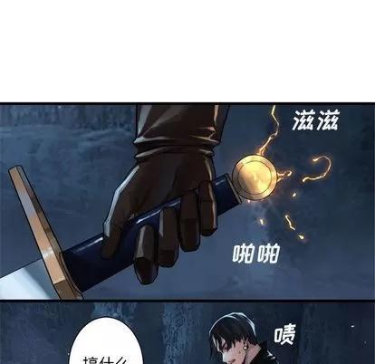 她的召唤兽 她的召唤兽 | 第54章 第61页