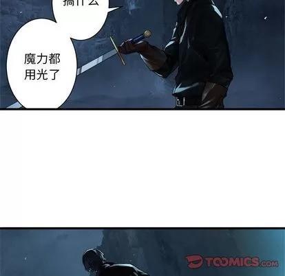 她的召唤兽 她的召唤兽 | 第54章 第62页