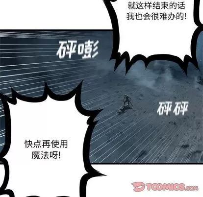 她的召唤兽 她的召唤兽 | 第54章 第68页