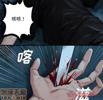 她的召唤兽 她的召唤兽 | 第54章 第70页