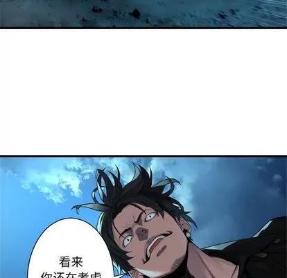 她的召唤兽 她的召唤兽 | 第54章 第73页