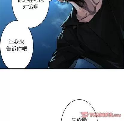 她的召唤兽 她的召唤兽 | 第54章 第74页