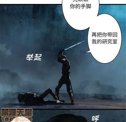 她的召唤兽 她的召唤兽 | 第54章 第75页