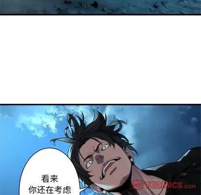 她的召唤兽 她的召唤兽 | 第55章 第6页