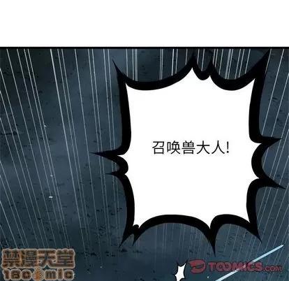 她的召唤兽 她的召唤兽 | 第55章 第10页