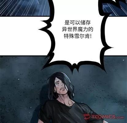 她的召唤兽 她的召唤兽 | 第55章 第18页