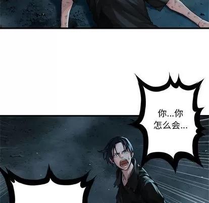 她的召唤兽 她的召唤兽 | 第55章 第19页