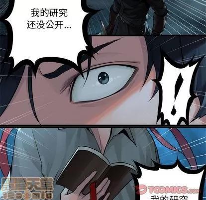她的召唤兽 她的召唤兽 | 第55章 第20页