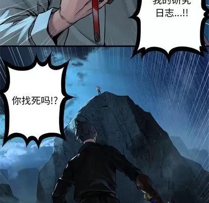 她的召唤兽 她的召唤兽 | 第55章 第21页