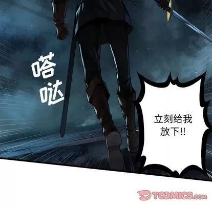 她的召唤兽 她的召唤兽 | 第55章 第22页