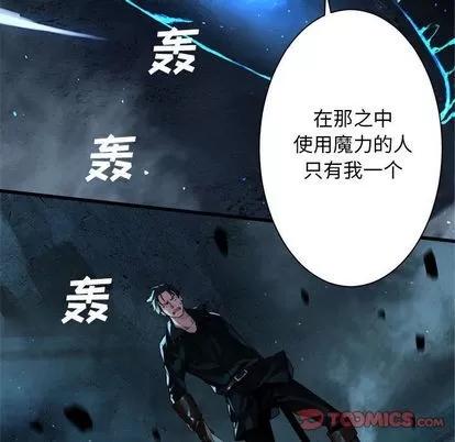 她的召唤兽 她的召唤兽 | 第55章 第32页