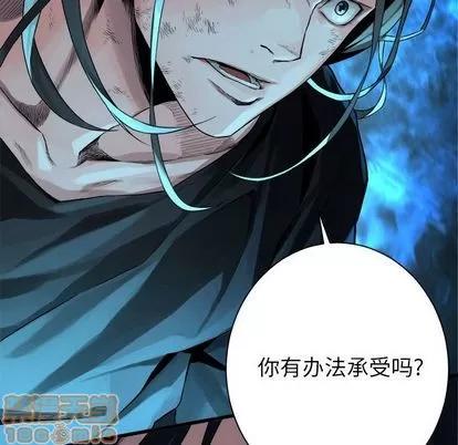 她的召唤兽 她的召唤兽 | 第55章 第35页