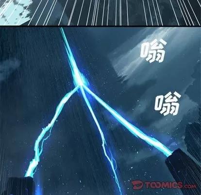 她的召唤兽 她的召唤兽 | 第55章 第42页