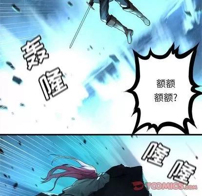 她的召唤兽 她的召唤兽 | 第55章 第46页