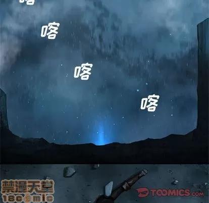 她的召唤兽 她的召唤兽 | 第55章 第60页