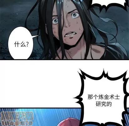 她的召唤兽 她的召唤兽 | 第55章 第65页