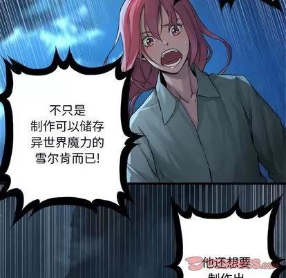 她的召唤兽 她的召唤兽 | 第55章 第66页