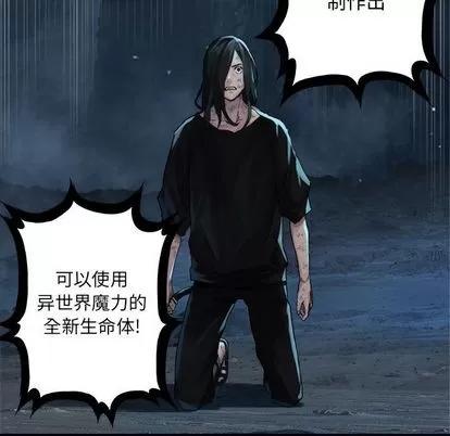 她的召唤兽 她的召唤兽 | 第55章 第67页