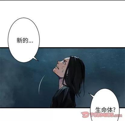 她的召唤兽 她的召唤兽 | 第55章 第68页