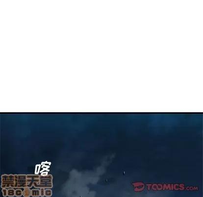 她的召唤兽 她的召唤兽 | 第55章 第70页