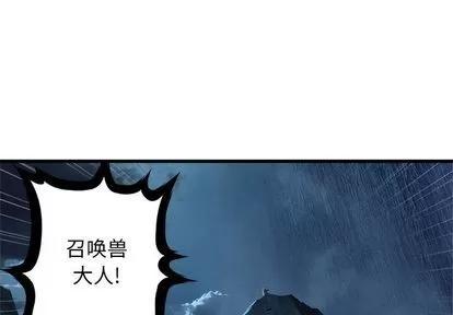 她的召唤兽 她的召唤兽 | 第56章 第1页