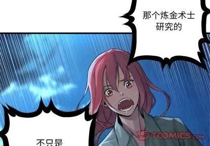 她的召唤兽 她的召唤兽 | 第56章 第4页
