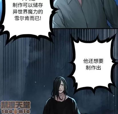 她的召唤兽 她的召唤兽 | 第56章 第5页