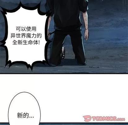 她的召唤兽 她的召唤兽 | 第56章 第6页