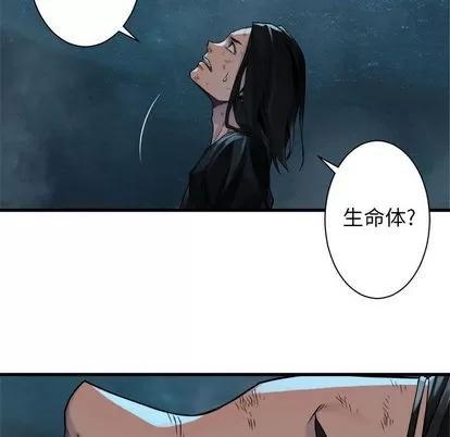 她的召唤兽 她的召唤兽 | 第56章 第7页