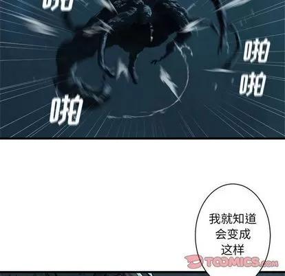 她的召唤兽 她的召唤兽 | 第56章 第14页