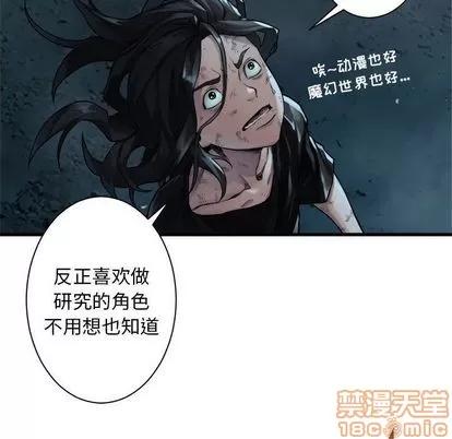 她的召唤兽 她的召唤兽 | 第56章 第15页