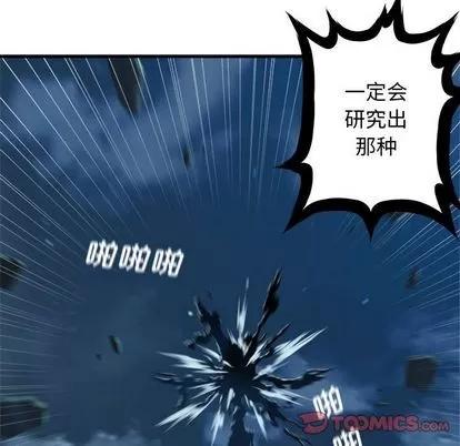 她的召唤兽 她的召唤兽 | 第56章 第16页