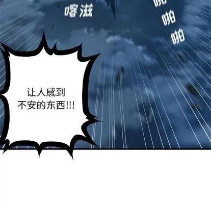 她的召唤兽 她的召唤兽 | 第56章 第17页