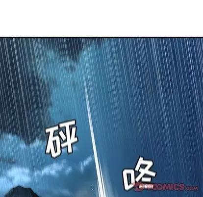 她的召唤兽 她的召唤兽 | 第56章 第18页