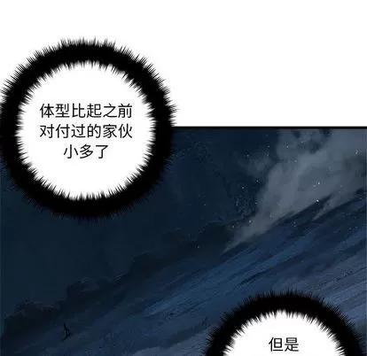 她的召唤兽 她的召唤兽 | 第56章 第21页