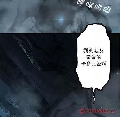 她的召唤兽 她的召唤兽 | 第56章 第24页