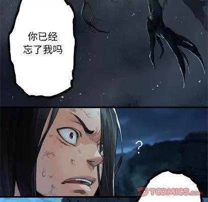 她的召唤兽 她的召唤兽 | 第56章 第26页