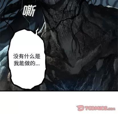 她的召唤兽 她的召唤兽 | 第56章 第28页