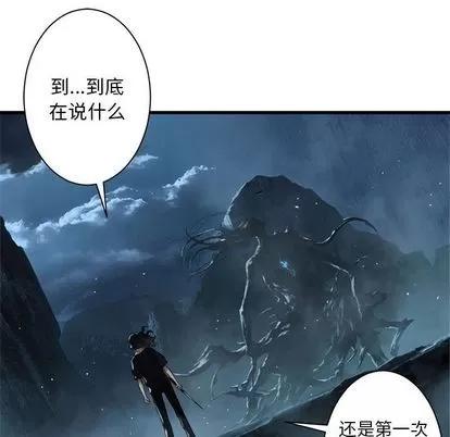 她的召唤兽 她的召唤兽 | 第56章 第29页