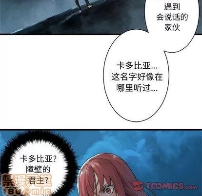 她的召唤兽 她的召唤兽 | 第56章 第30页