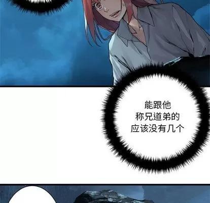 她的召唤兽 她的召唤兽 | 第56章 第31页