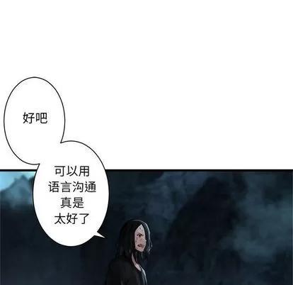 她的召唤兽 她的召唤兽 | 第56章 第33页