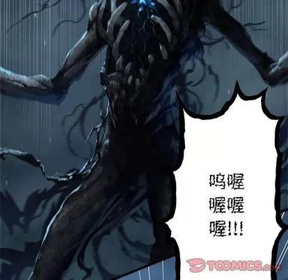 她的召唤兽 她的召唤兽 | 第56章 第36页
