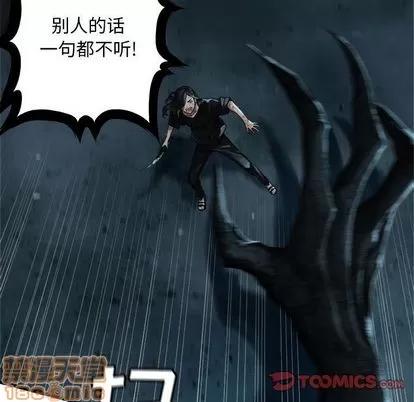 她的召唤兽 她的召唤兽 | 第56章 第40页
