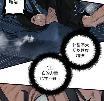 她的召唤兽 她的召唤兽 | 第56章 第51页