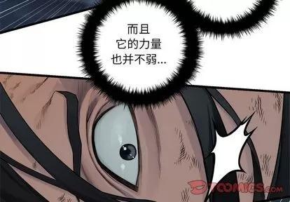 她的召唤兽 她的召唤兽 | 第57章 第2页
