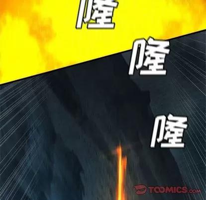 她的召唤兽 她的召唤兽 | 第57章 第18页