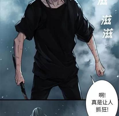 她的召唤兽 她的召唤兽 | 第57章 第29页