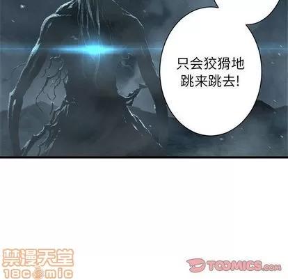 她的召唤兽 她的召唤兽 | 第57章 第30页