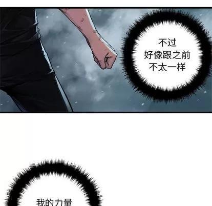 她的召唤兽 她的召唤兽 | 第57章 第31页